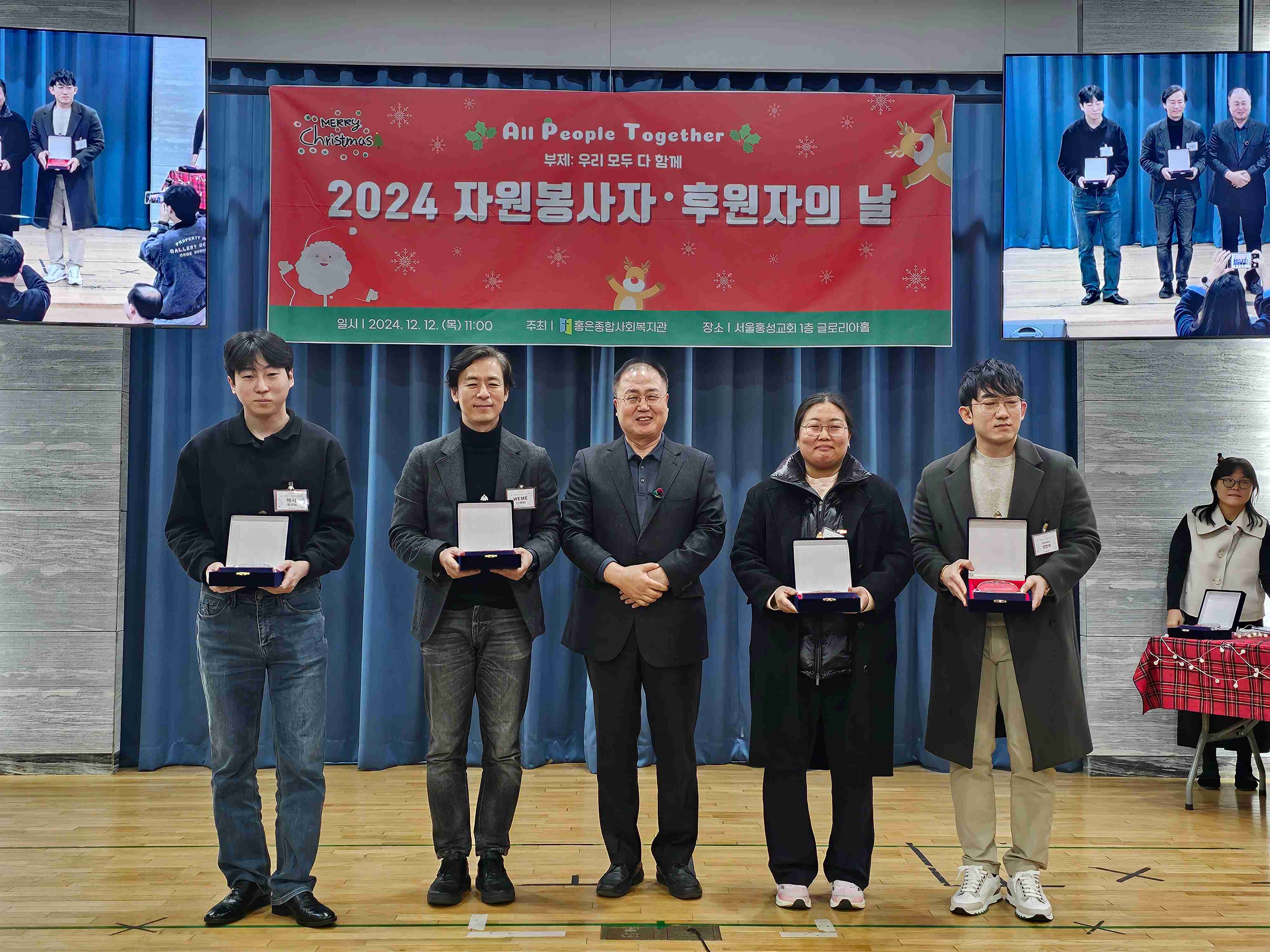 자원봉사자 후원자의날 사진