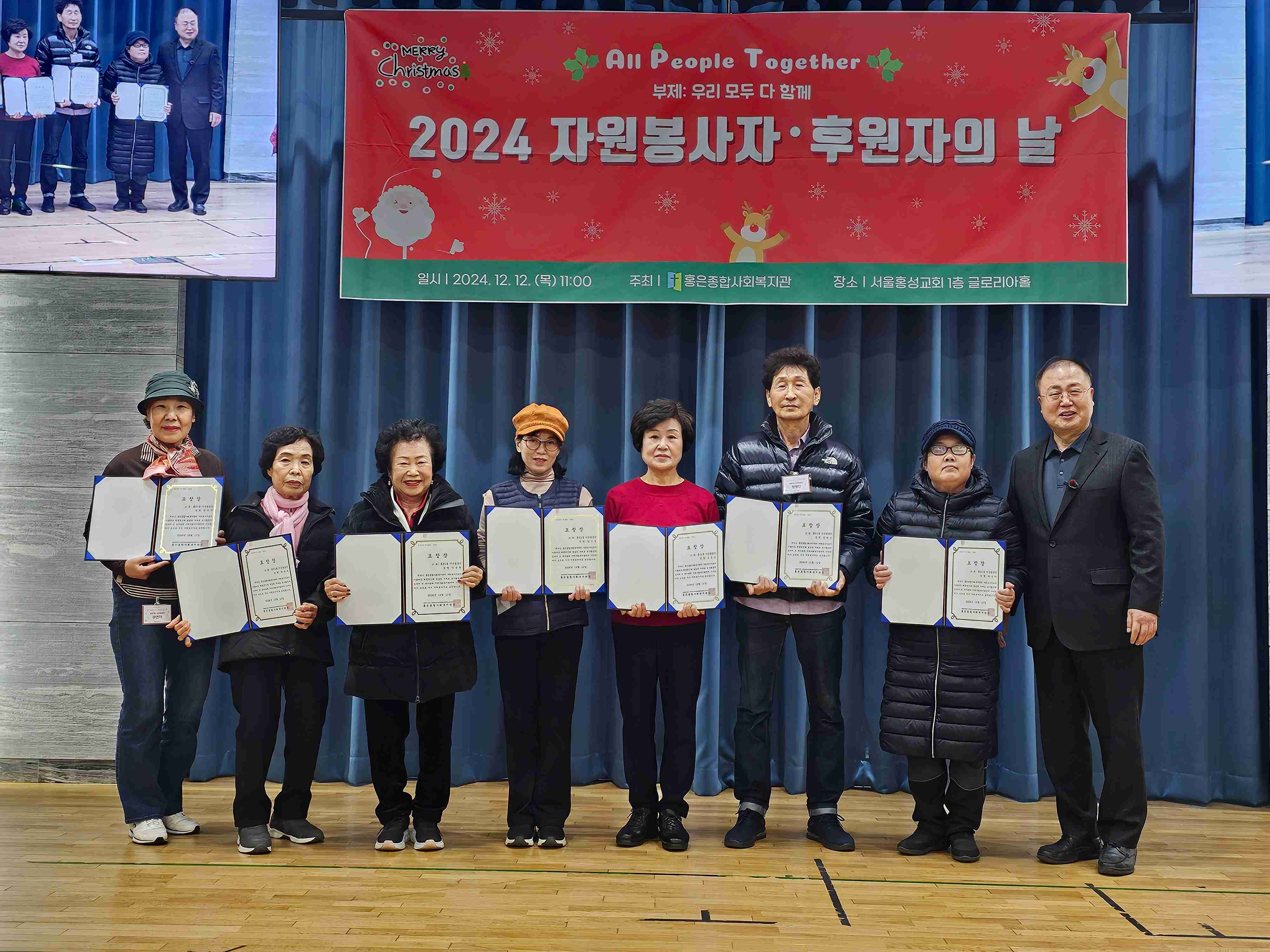 자원봉사자 후원자의날 사진
